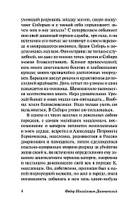 Notes from the House of the Dead