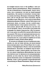 Notes from the House of the Dead