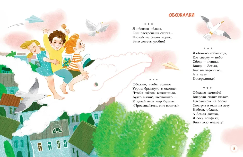 Обожалки, дразнилки, частушки, стихи