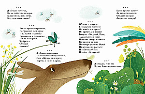 Обожалки, дразнилки, частушки, стихи