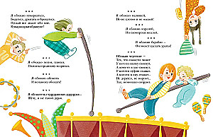 Обожалки, дразнилки, частушки, стихи
