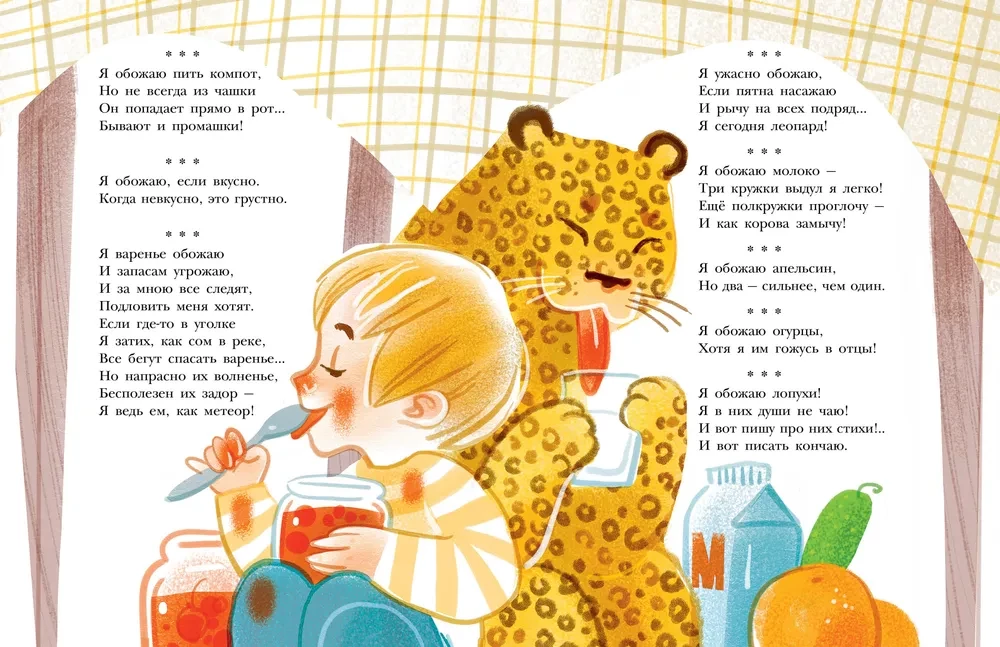 Обожалки, дразнилки, частушки, стихи