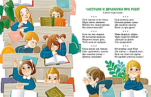 Обожалки, дразнилки, частушки, стихи