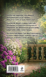 Herb Woman. Book 2