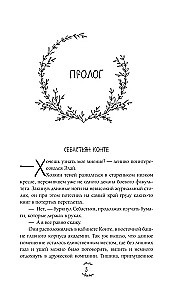 Herb Woman. Book 2