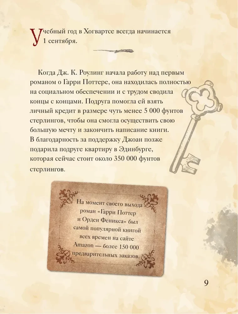 The Magical World of Harry Potter. 250 Magical Facts Every Fan Should Know