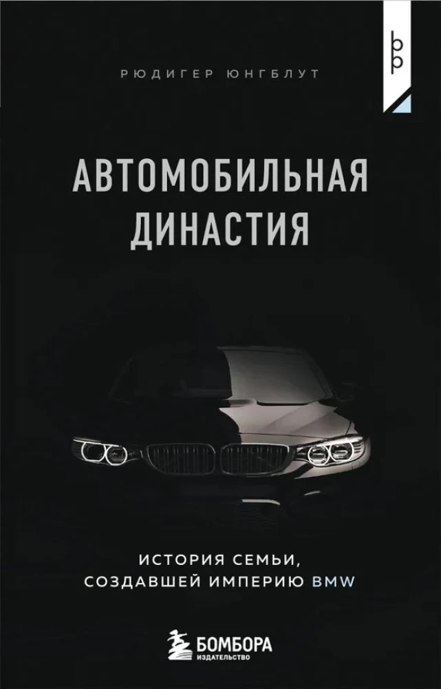 The Automotive Dynasty. The Story of the Family That Created the BMW Empire