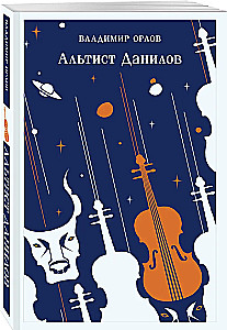 The Altiist Danilov