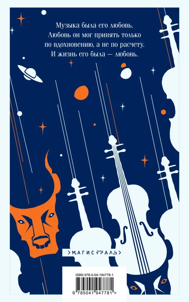 The Altiist Danilov