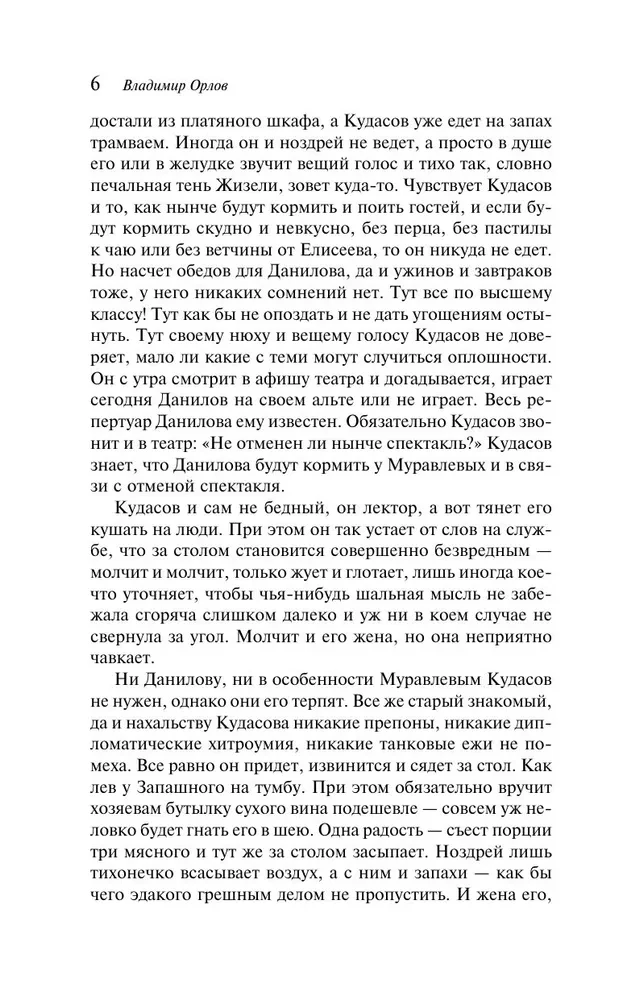 The Altiist Danilov