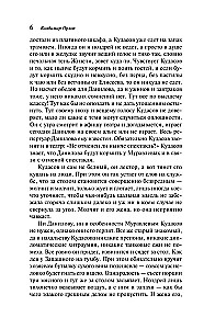 The Altiist Danilov