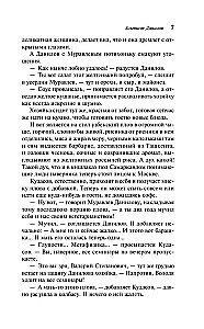 The Altiist Danilov