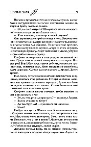 Krwawe czary
