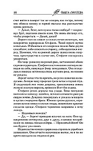 Krwawe czary