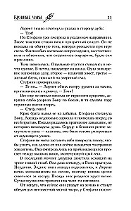 Krwawe czary