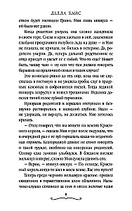 Pelėdų karaliaus takas