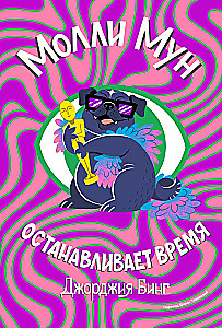 Molly Moon Stops Time