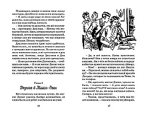 Тайна  Старых Башен