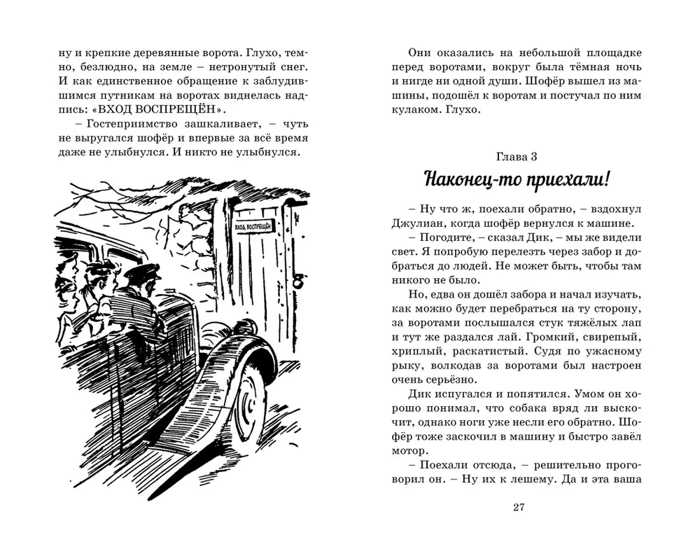 Тайна  Старых Башен