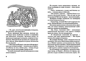 Тайна похищенной картины
