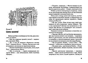 Тайна похищенной картины