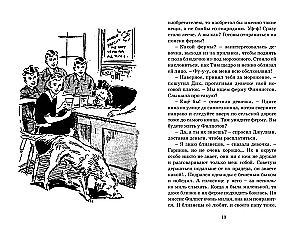 Сокровища старого замка