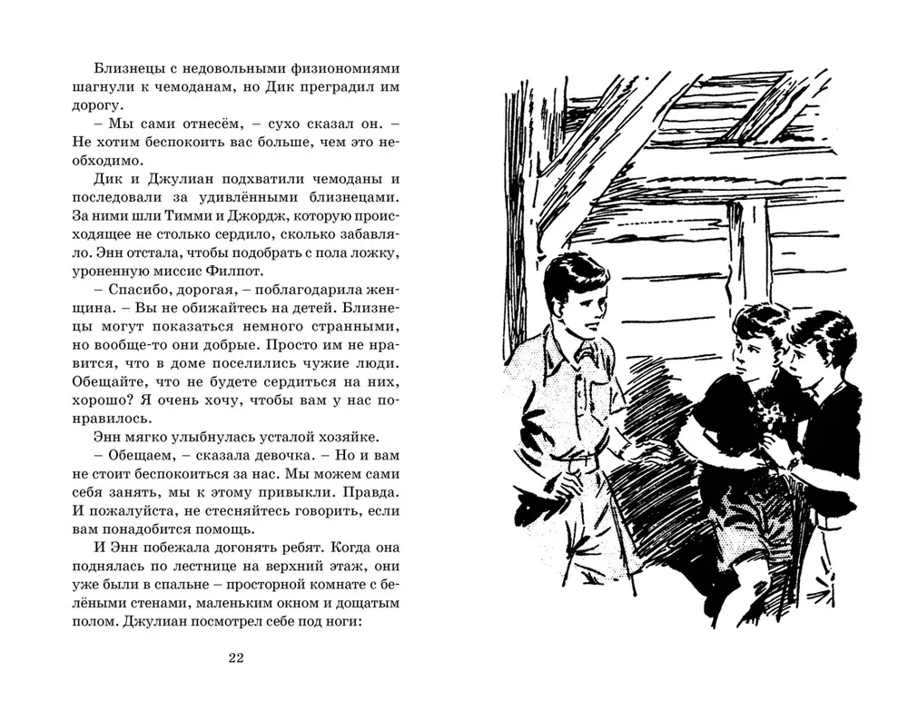 Сокровища старого замка