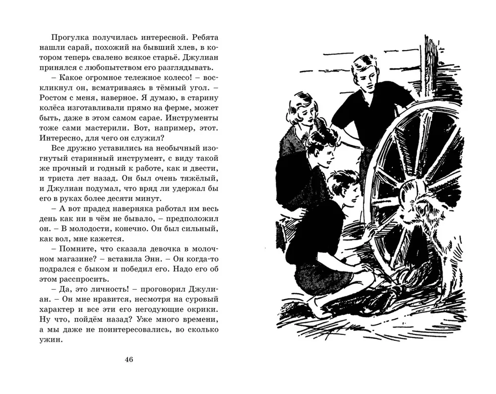 Сокровища старого замка