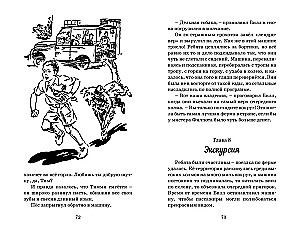 Сокровища старого замка