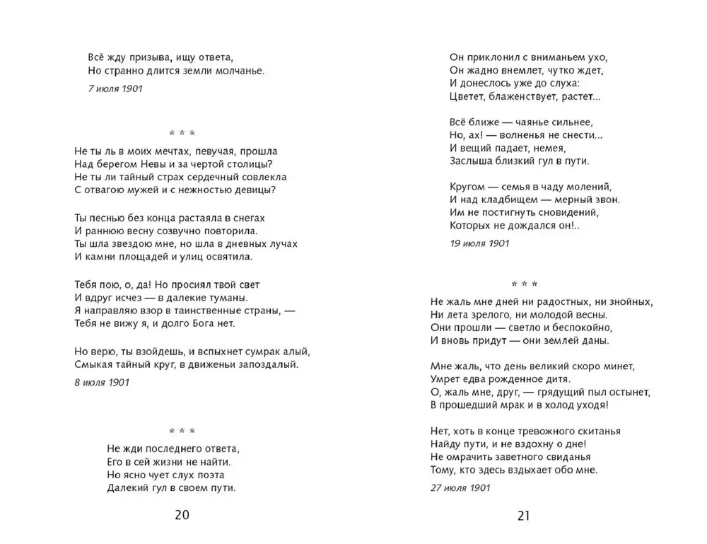 Lyric