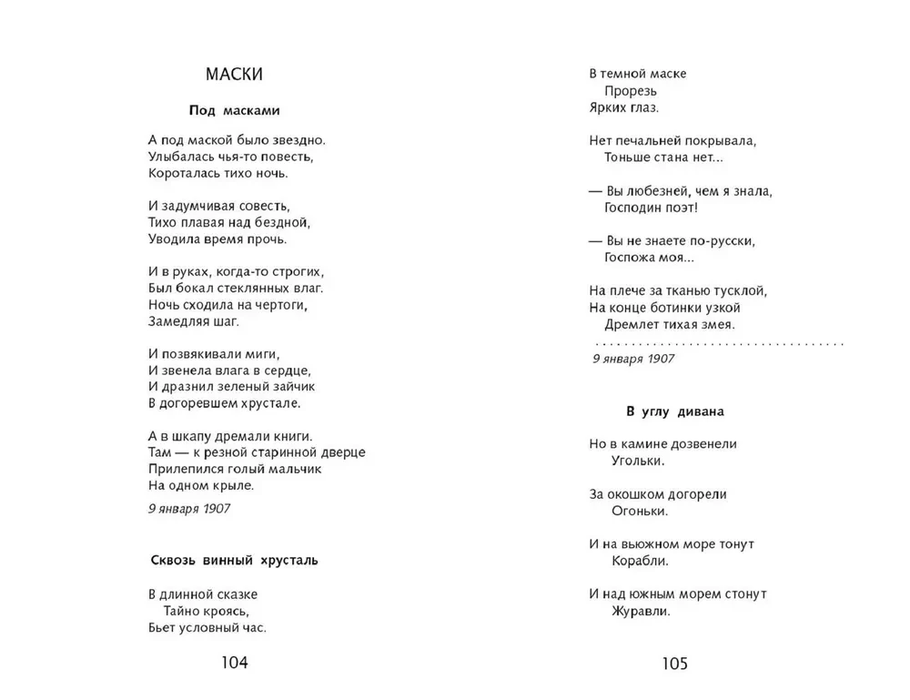 Lyric