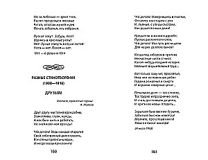 Lyric