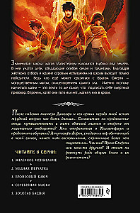 Золотая башня