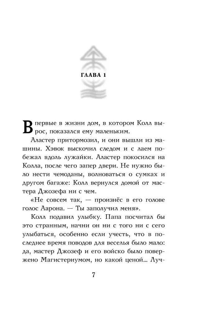 Золотая башня