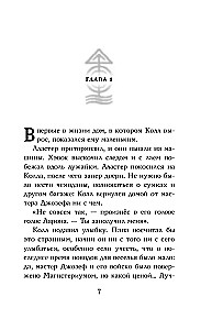 Золотая башня