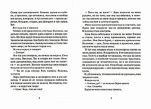 Никому не рассказывай