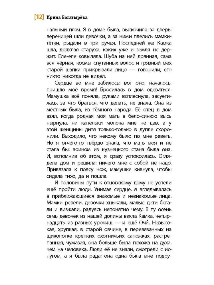 Lunolika Mother of the Virgin