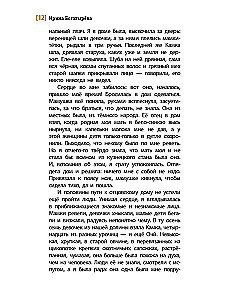 Lunolika Mother of the Virgin