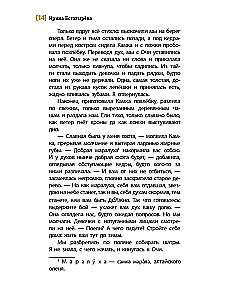 Lunolika Mother of the Virgin