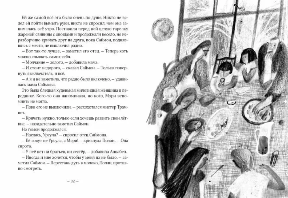 Сбежавшее лето