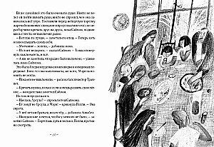 Сбежавшее лето