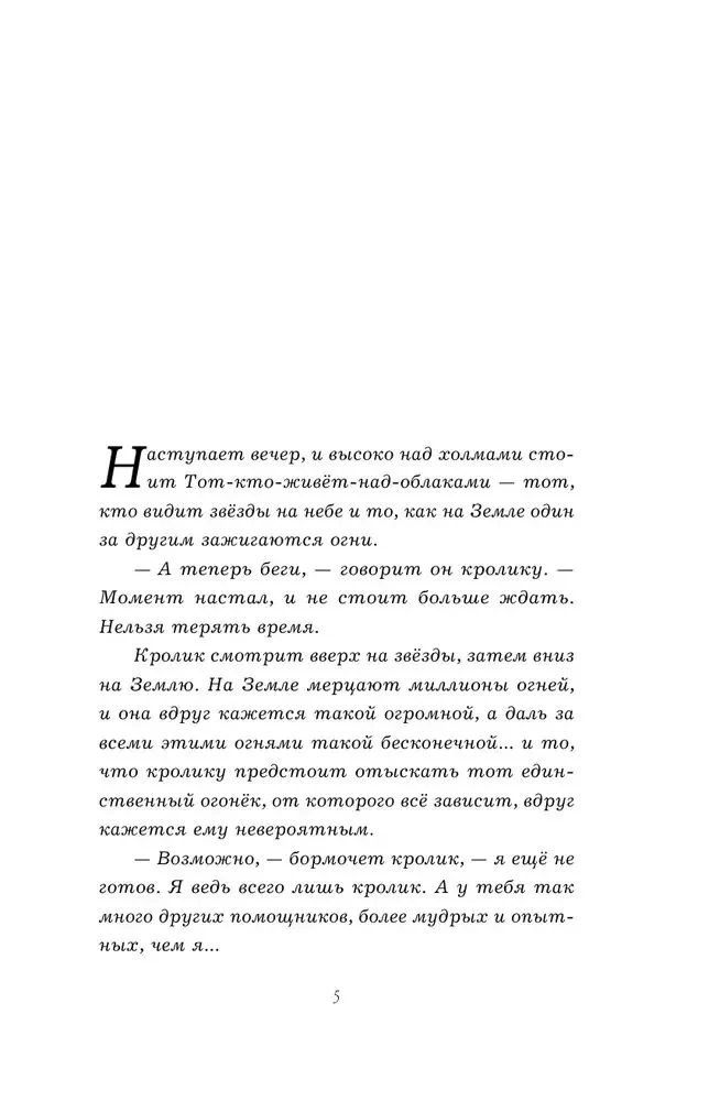 Тот, кто приходит из зеркала