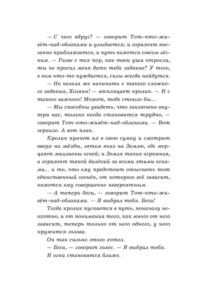 Тот, кто приходит из зеркала