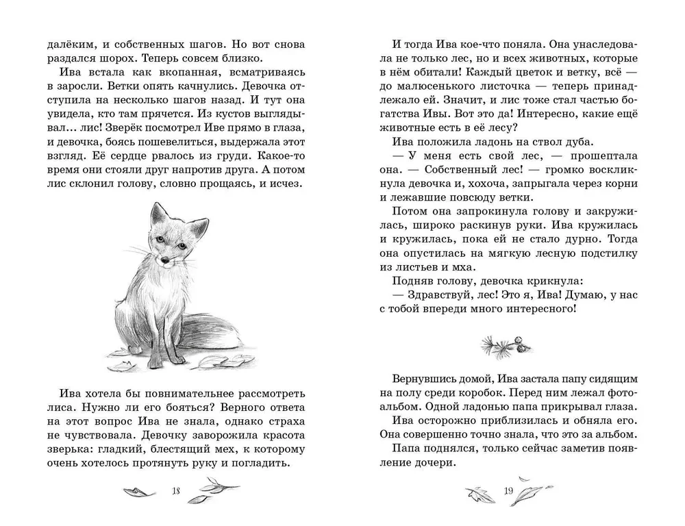 Талисман четырёх стихий
