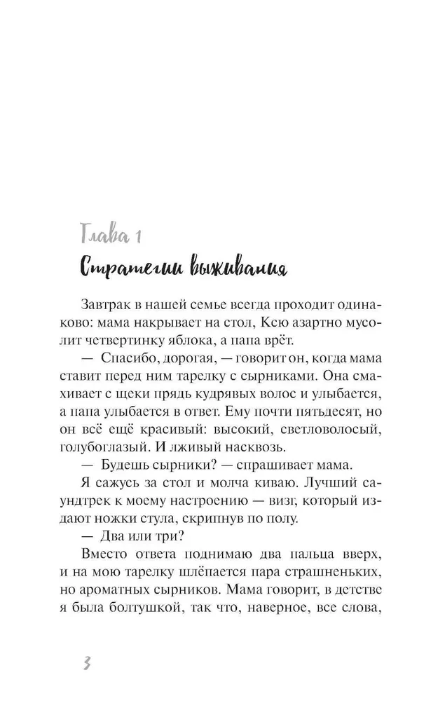 Самый синий из всех