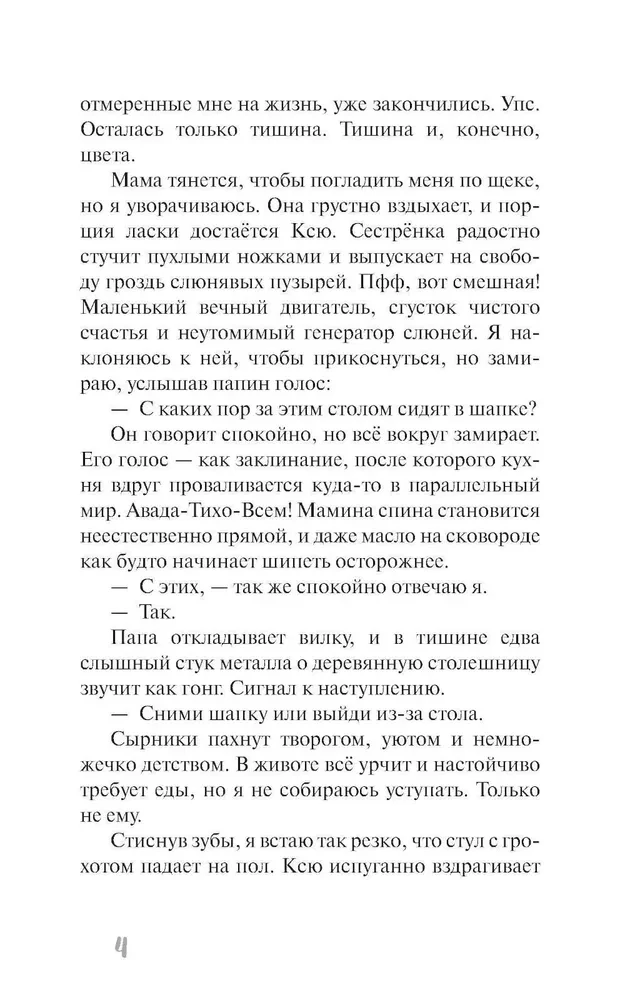 Самый синий из всех
