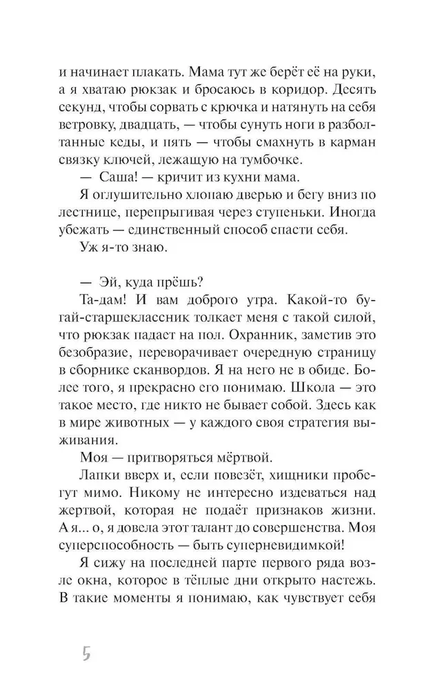 Самый синий из всех