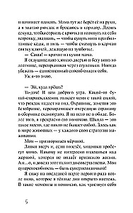 Самый синий из всех