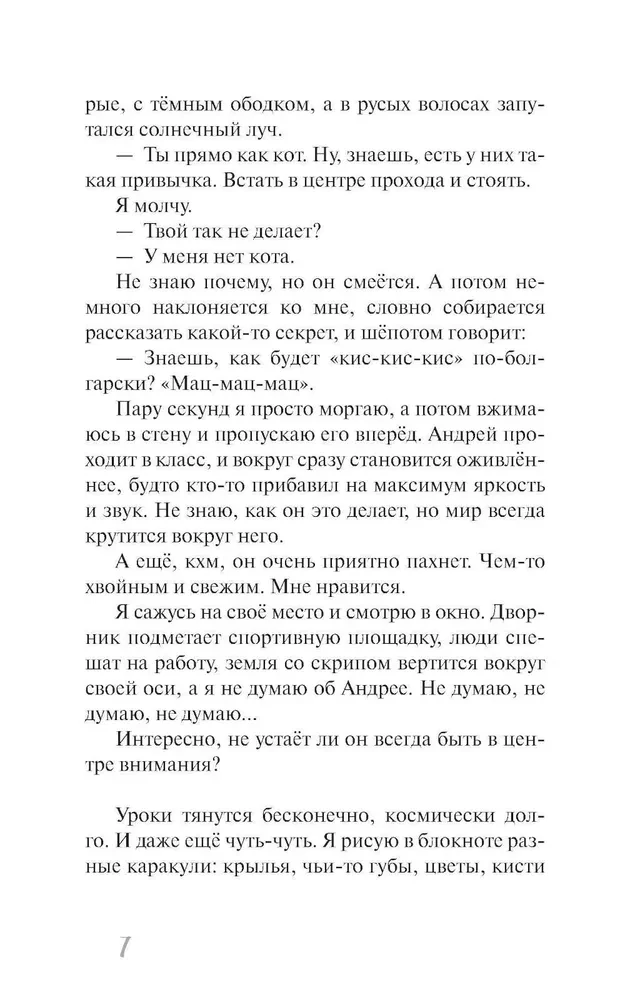 Самый синий из всех