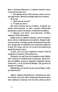 Самый синий из всех
